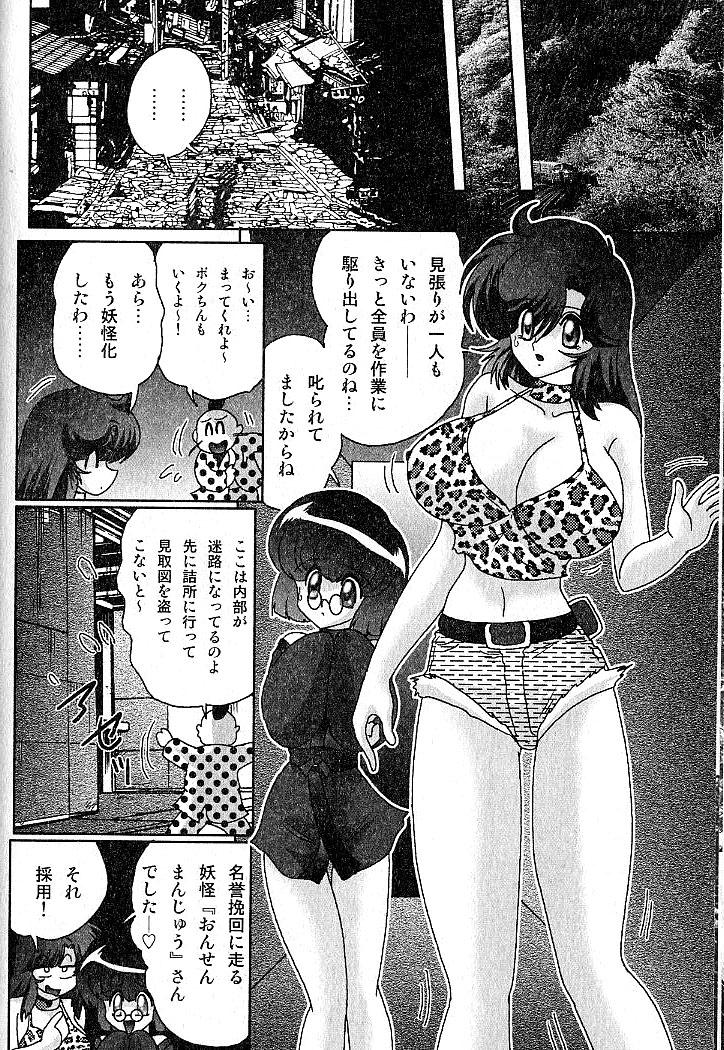 Seirei Tokusou Fairy Saber Inchuu Jiken 49