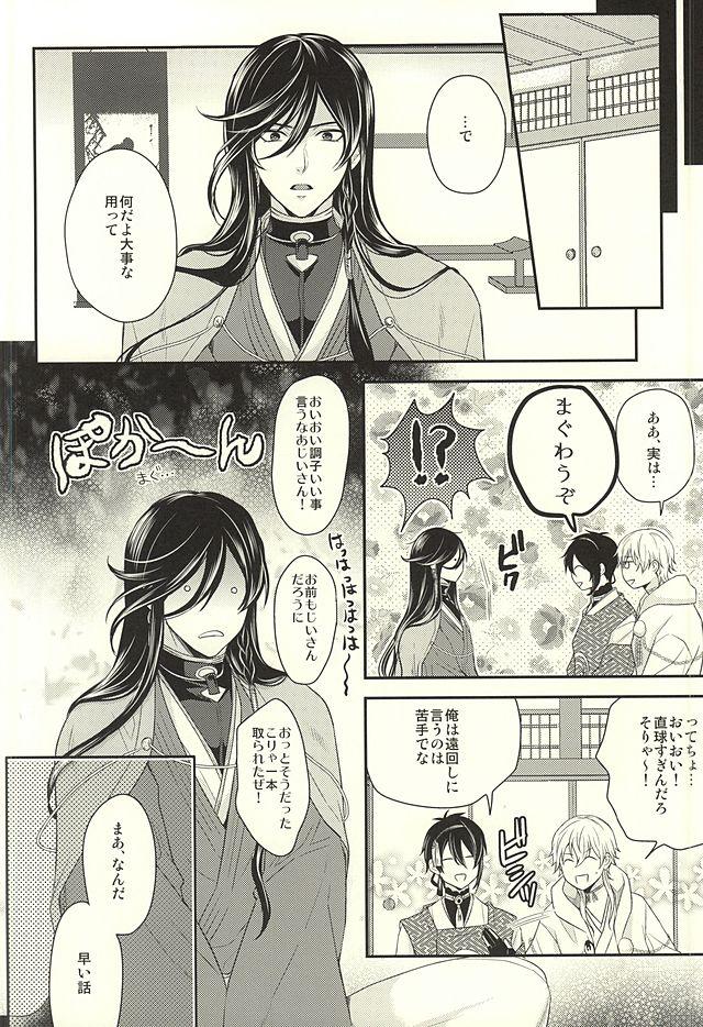 Passion Odoroki Anti-Aging - Touken ranbu Comendo - Page 5