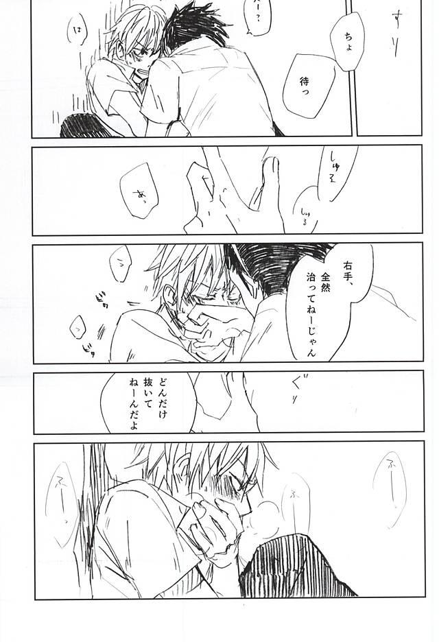 Gay Amateur Koori no Netsuryou - World trigger Urine - Page 10