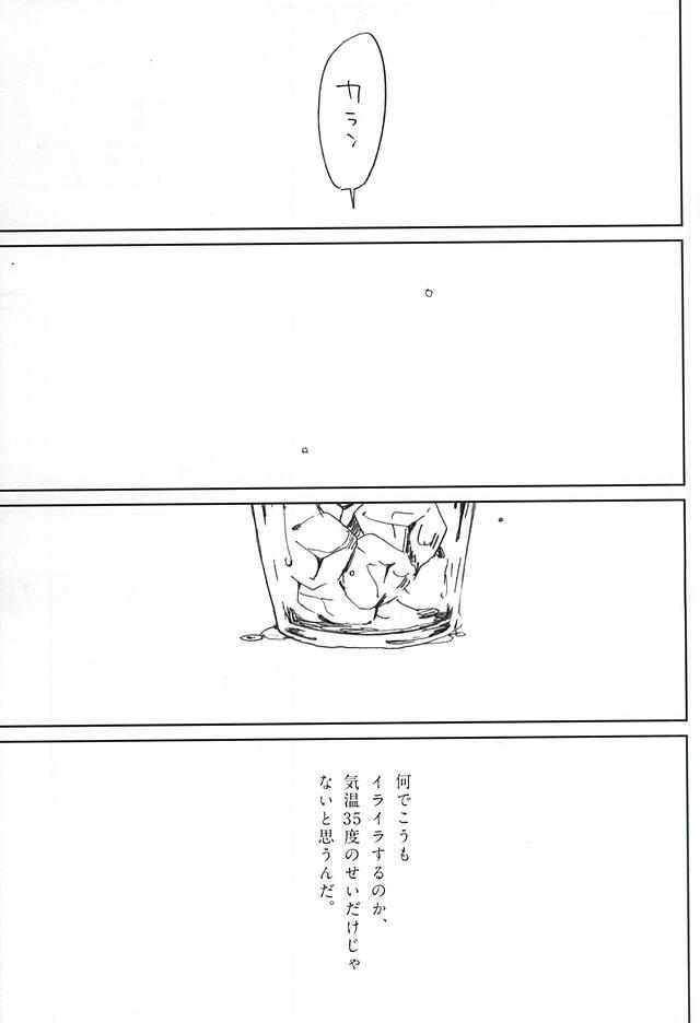 Long Koori no Netsuryou - World trigger Adolescente - Page 2
