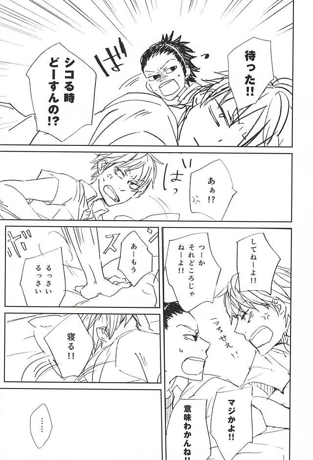 Harcore Koori no Netsuryou - World trigger Gay Anal - Page 7