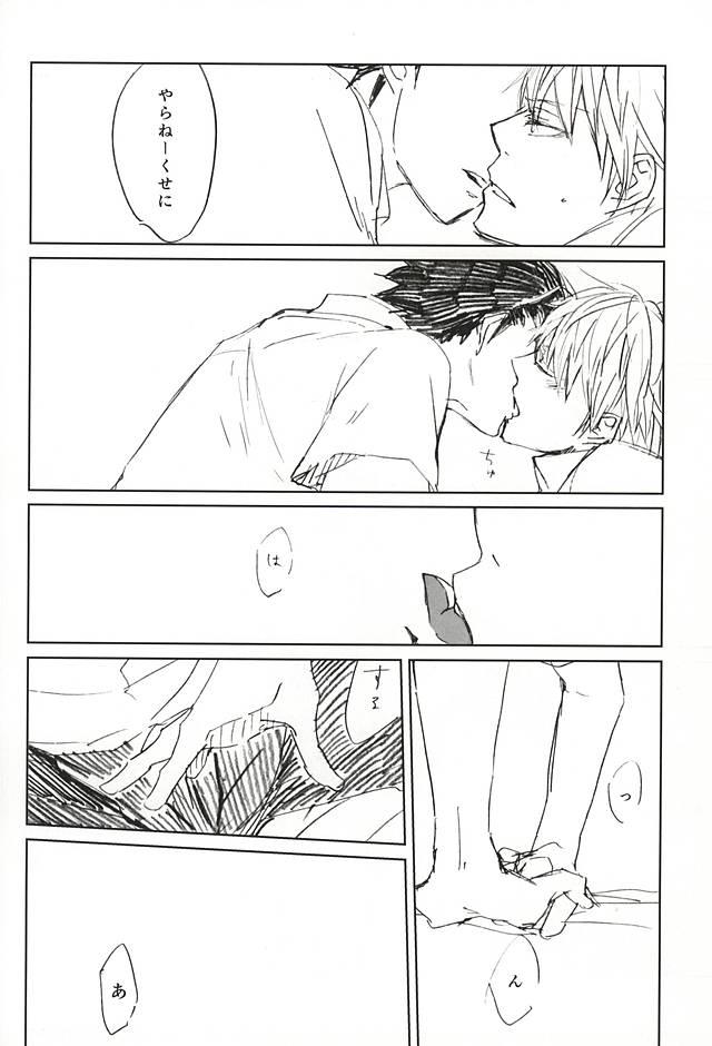 Gay Amateur Koori no Netsuryou - World trigger Urine - Page 9