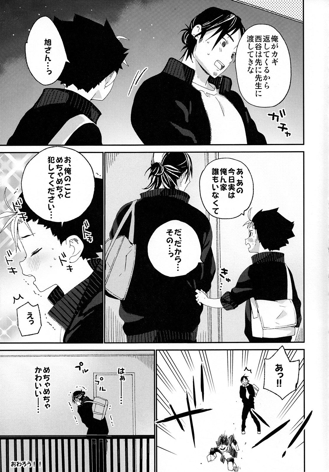 Homosexual Nishinoya-kun no Hatsujouki - Haikyuu Housewife - Page 39