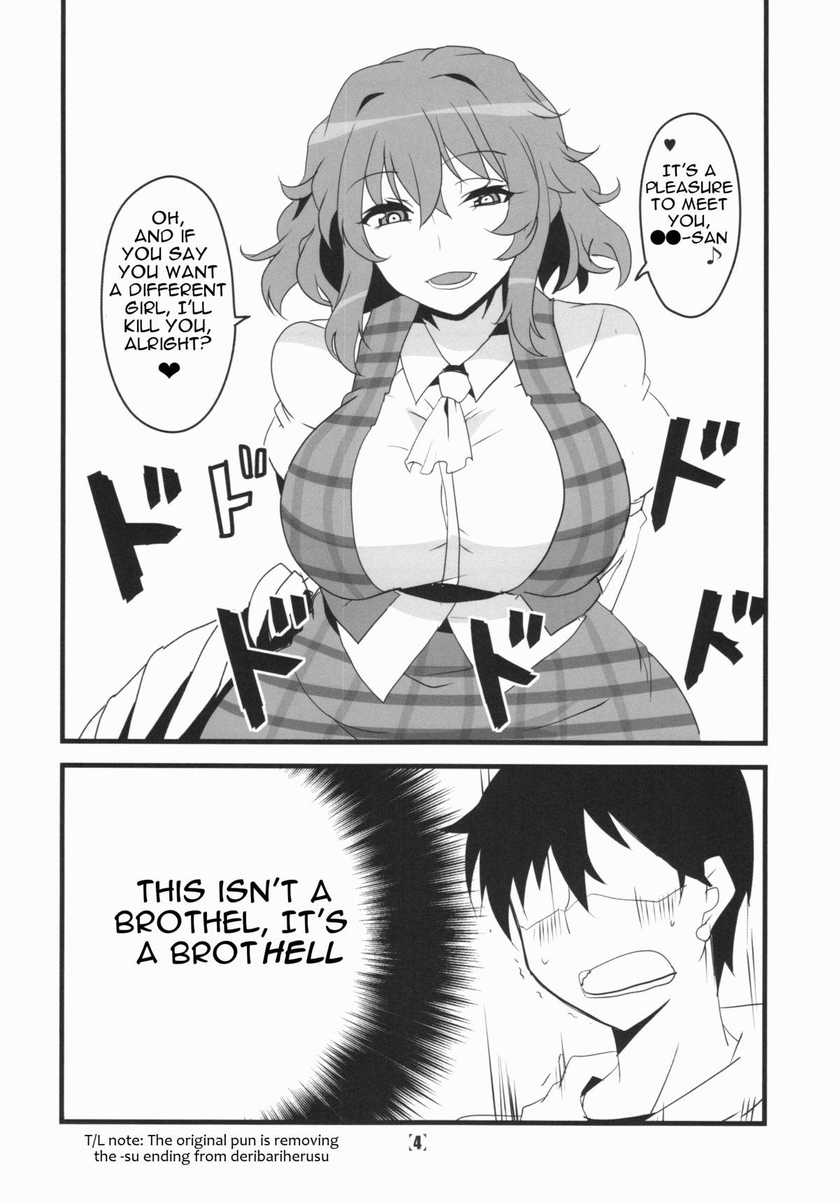 Spying Deli Yuuka - Touhou project Naughty - Page 6