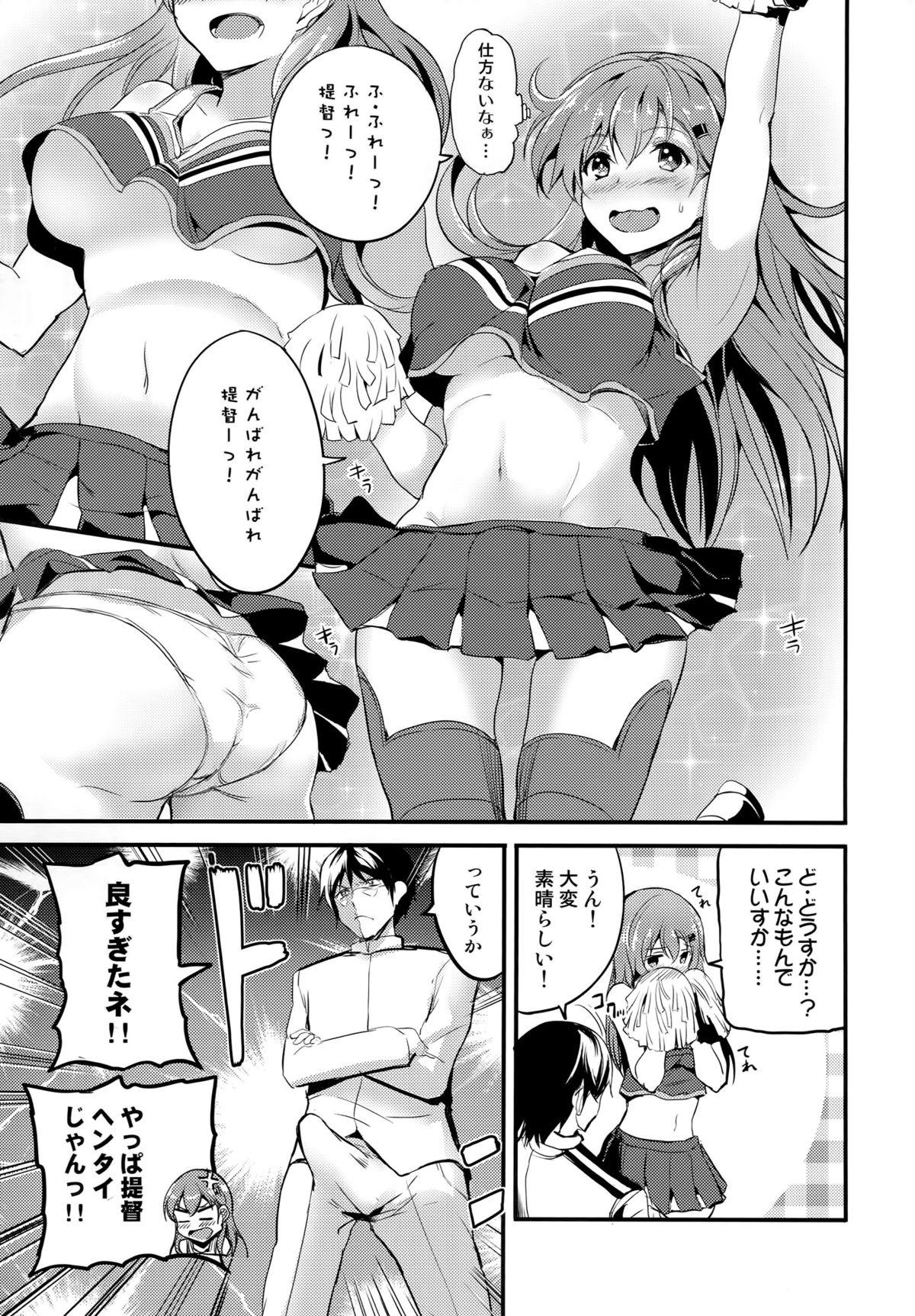 Hot Girls Getting Fucked Motto Suzuya to - Kantai collection Gaygroupsex - Page 6