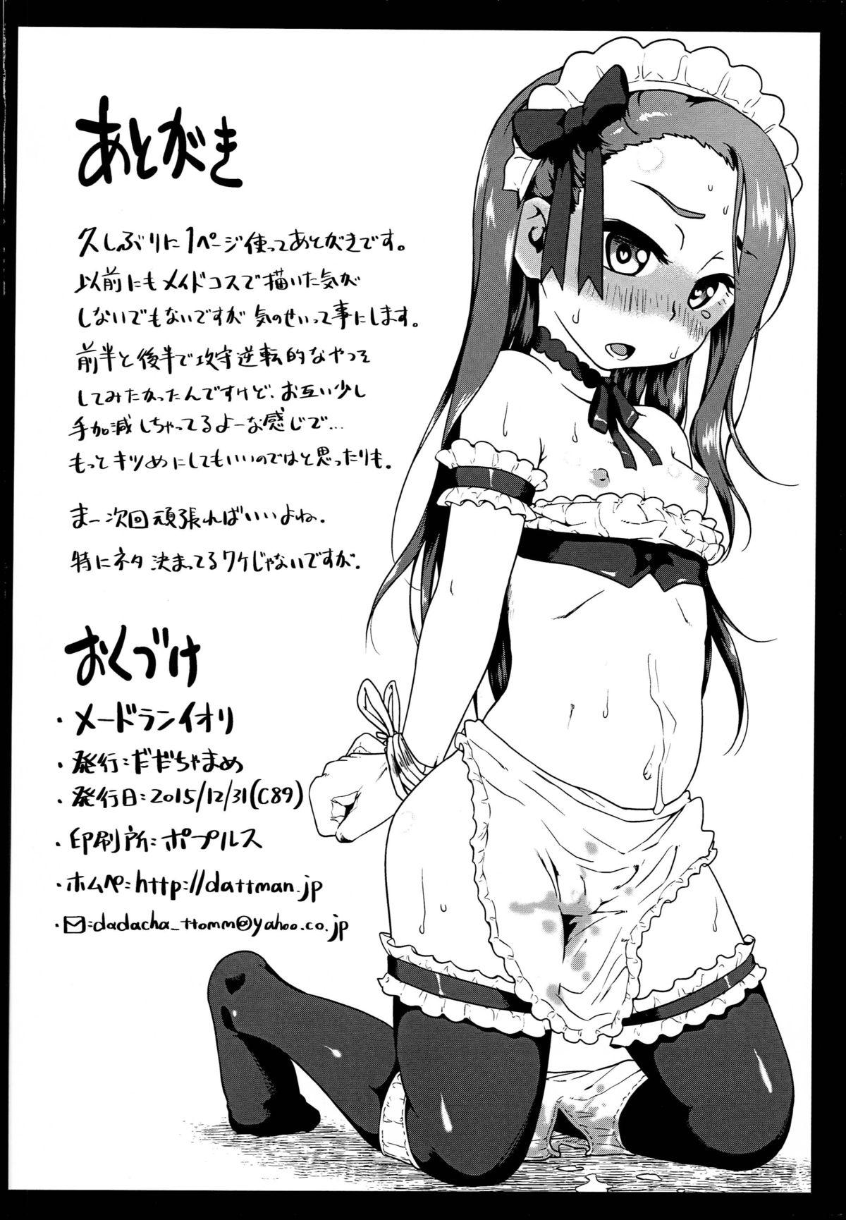 MAID RAN IORI 21