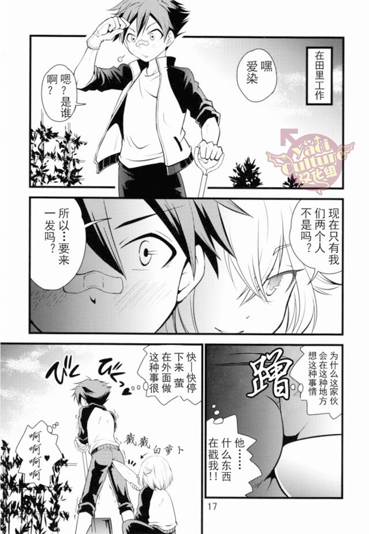 Petite Aikata no Are ga Ooki Sugiru Kudan - Touken ranbu Girl Gets Fucked - Page 16
