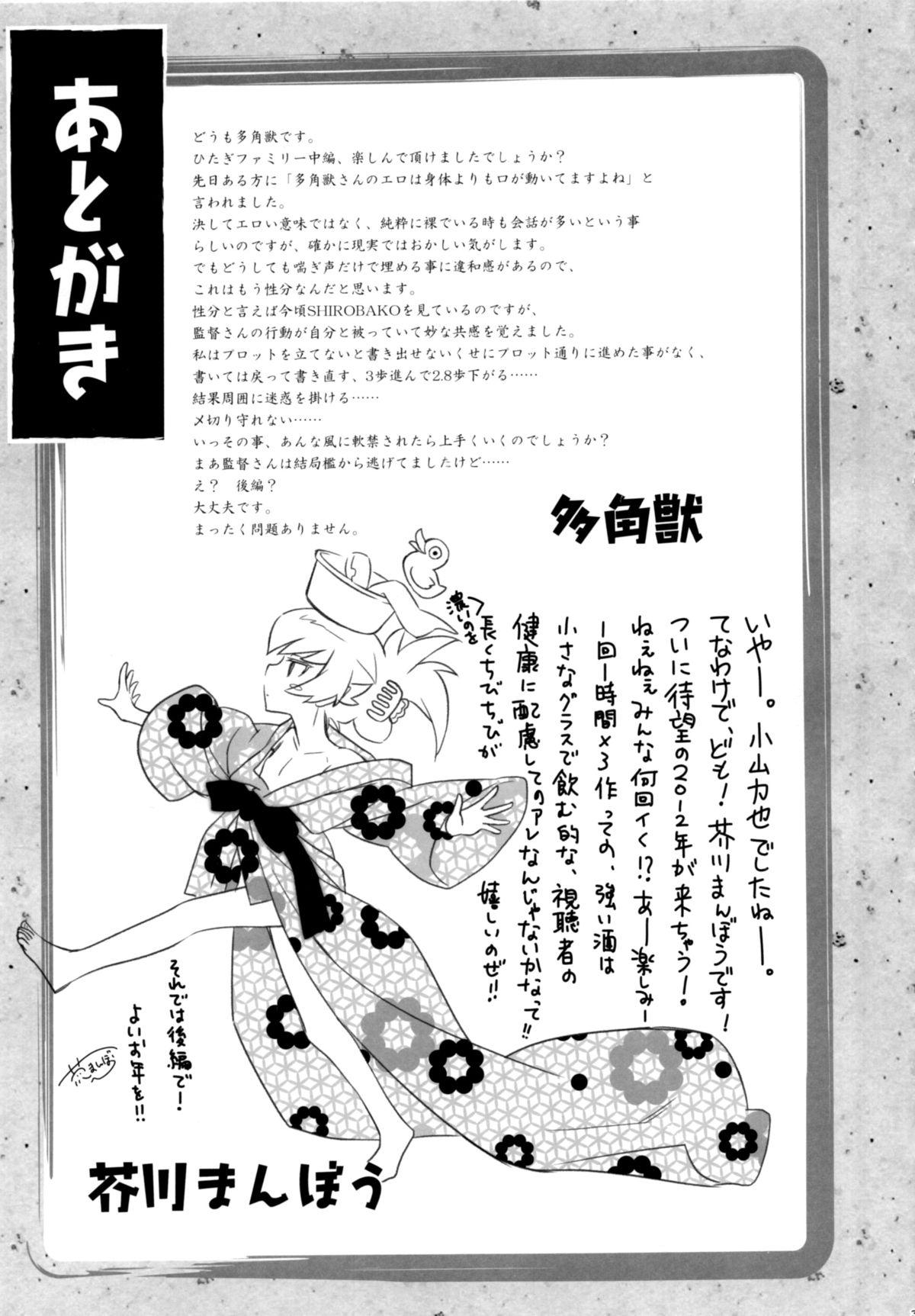 Twerking Hitagi Family Chuuhen - Bakemonogatari Culito - Page 33