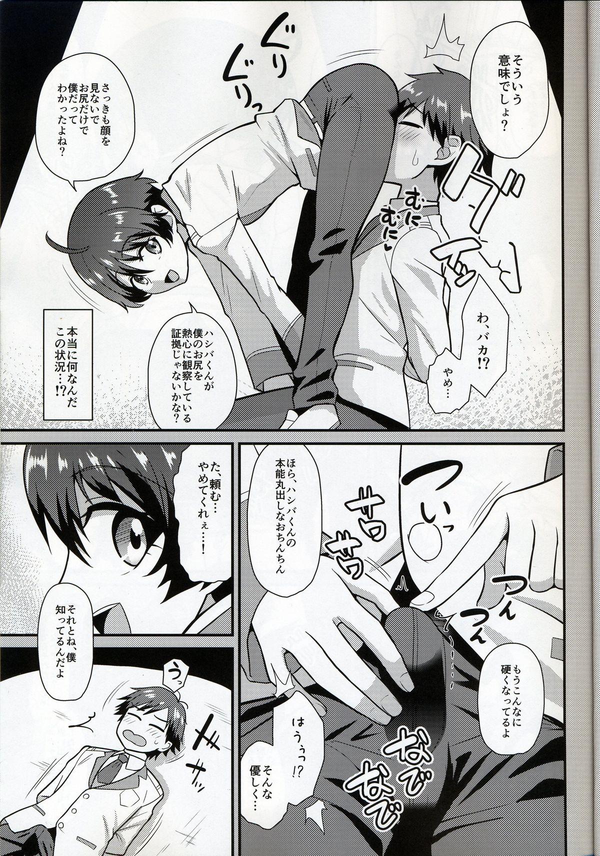 Gay Anal Kobayashi ga Demon Sugite Komaru. - Rampo kitan game of laplace Joven - Page 4