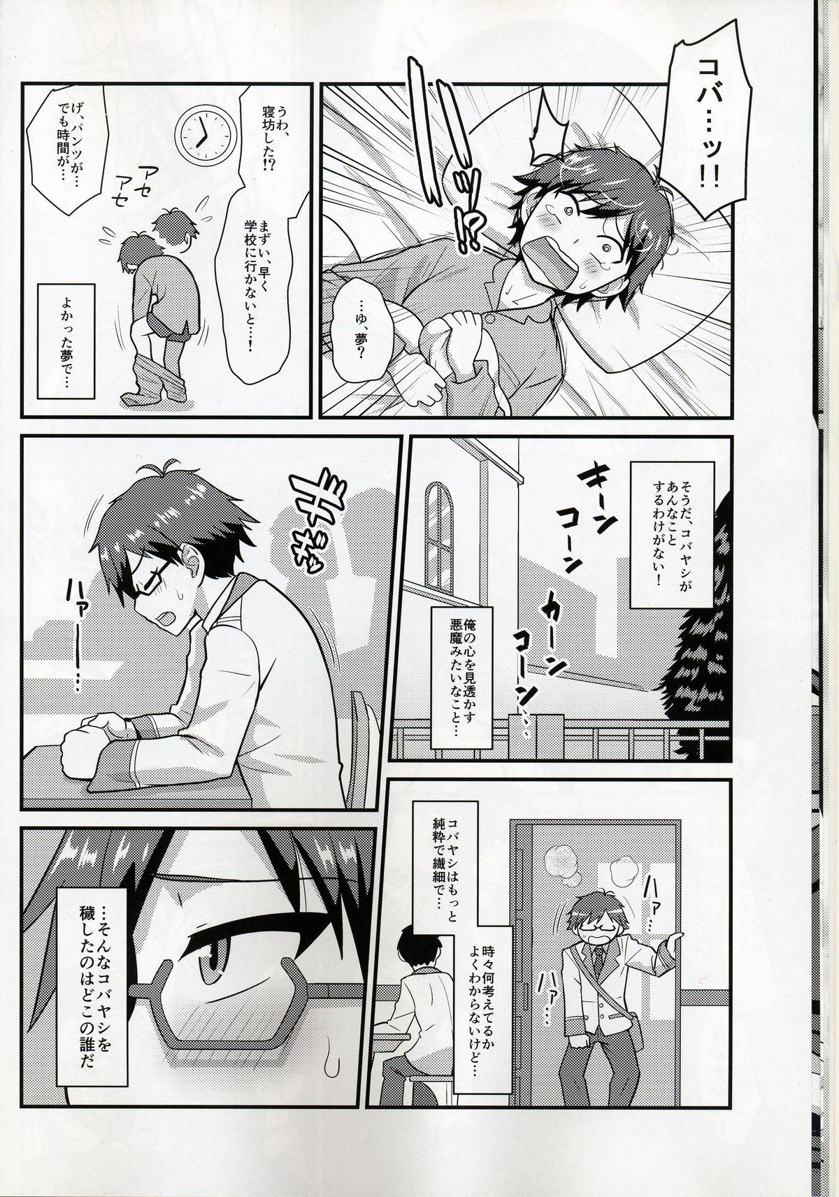 Story Kobayashi ga Demon Sugite Komaru. - Rampo kitan game of laplace Tease - Page 7
