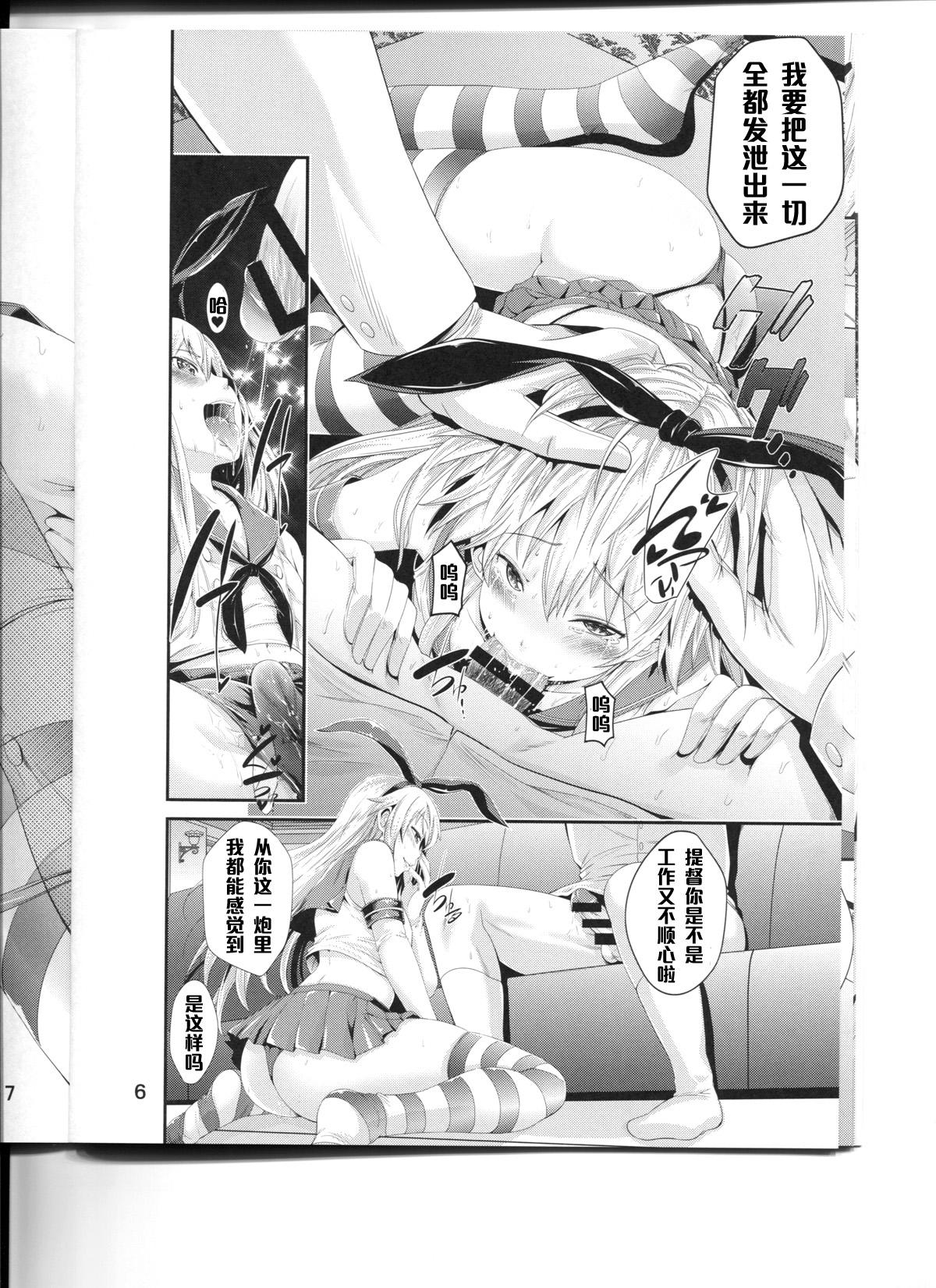Girl Get Fuck Aoi Chincolle - Kantai collection Blow Job - Page 7