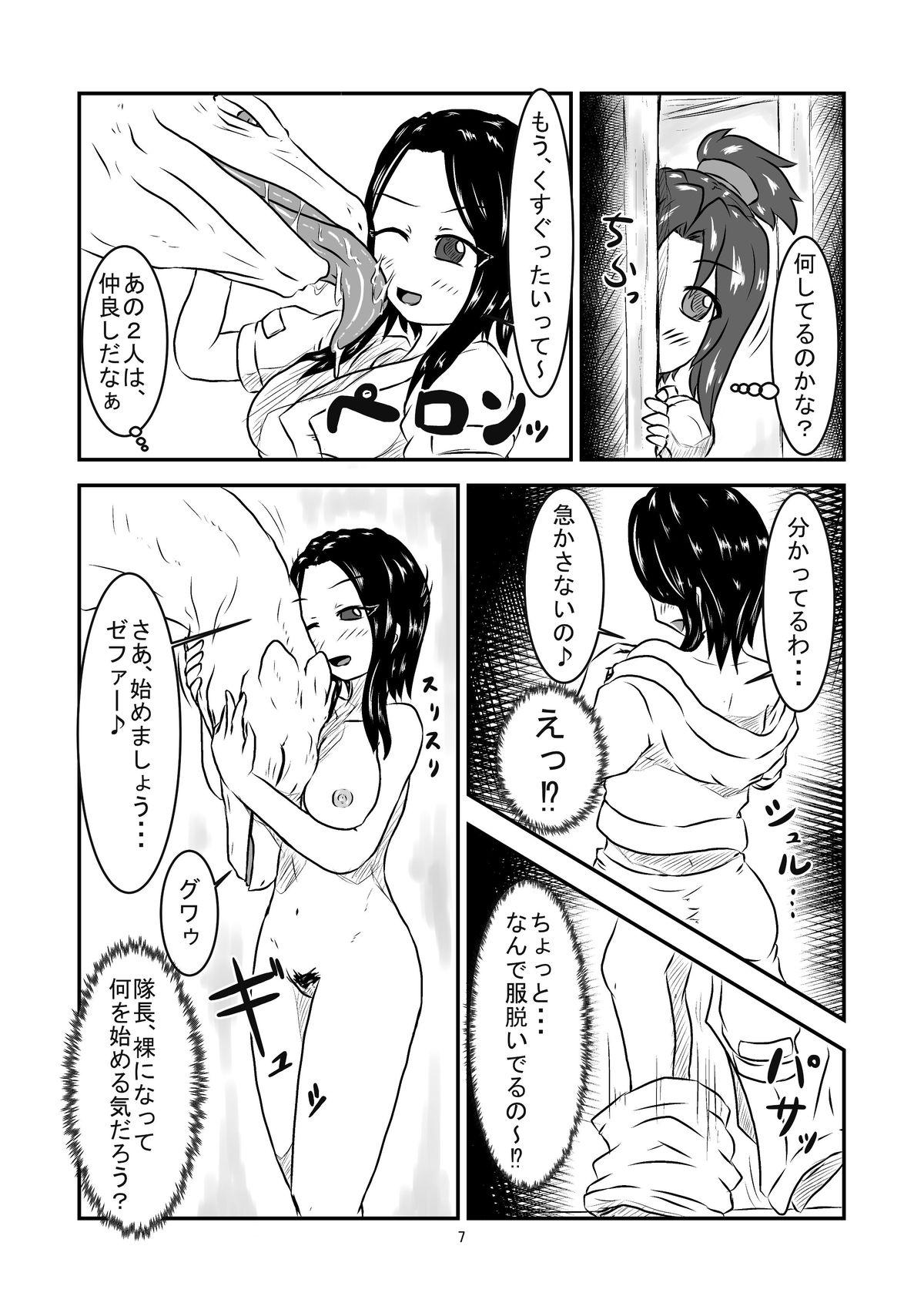 Uncensored Marunomi Hanashi Putinha - Page 7
