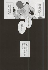 Boku ga Kurayami de Kimi ni Kiss suru Houhou 4