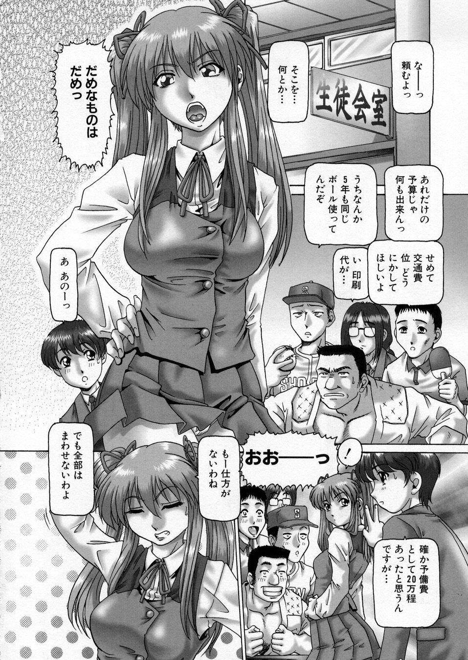 Caseiro [TYPE.90] Ah, Nanase-sama - Oh! Miss NANASE Men - Page 6