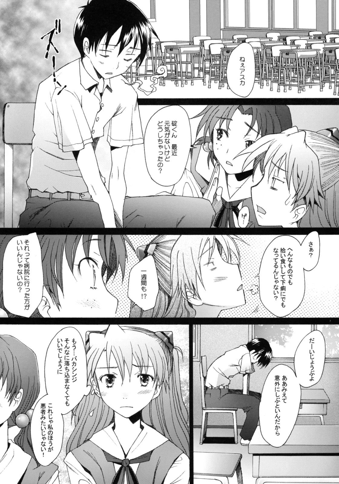 Tiny Confusion LEVEL A vol.2 - Neon genesis evangelion Gay College - Page 6