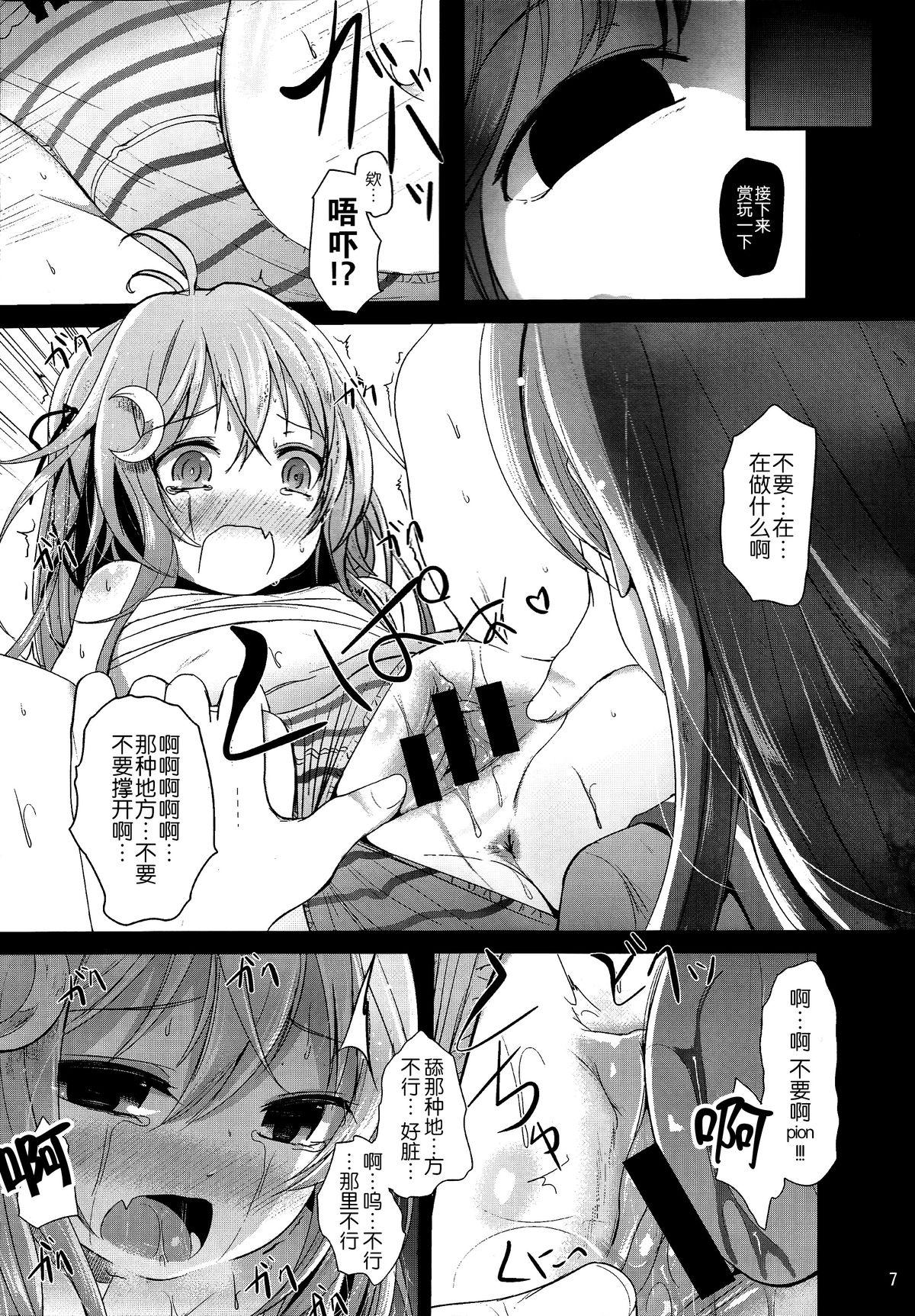 Youth Porn Unohana - Kantai collection Longhair - Page 7