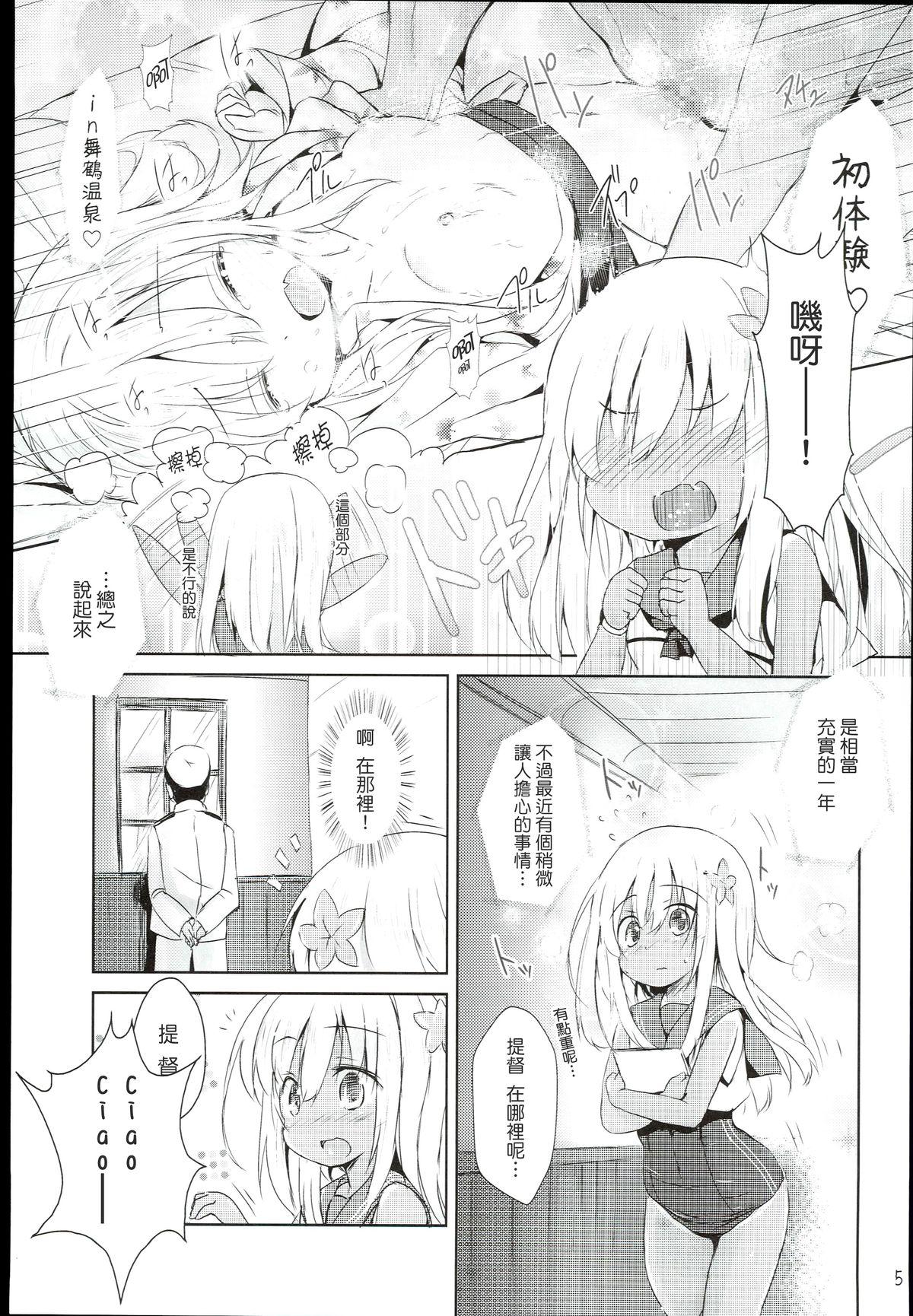 Sex Pussy Kasshoku Musume wa Sekkyokuteki - Kantai collection Cocks - Page 7