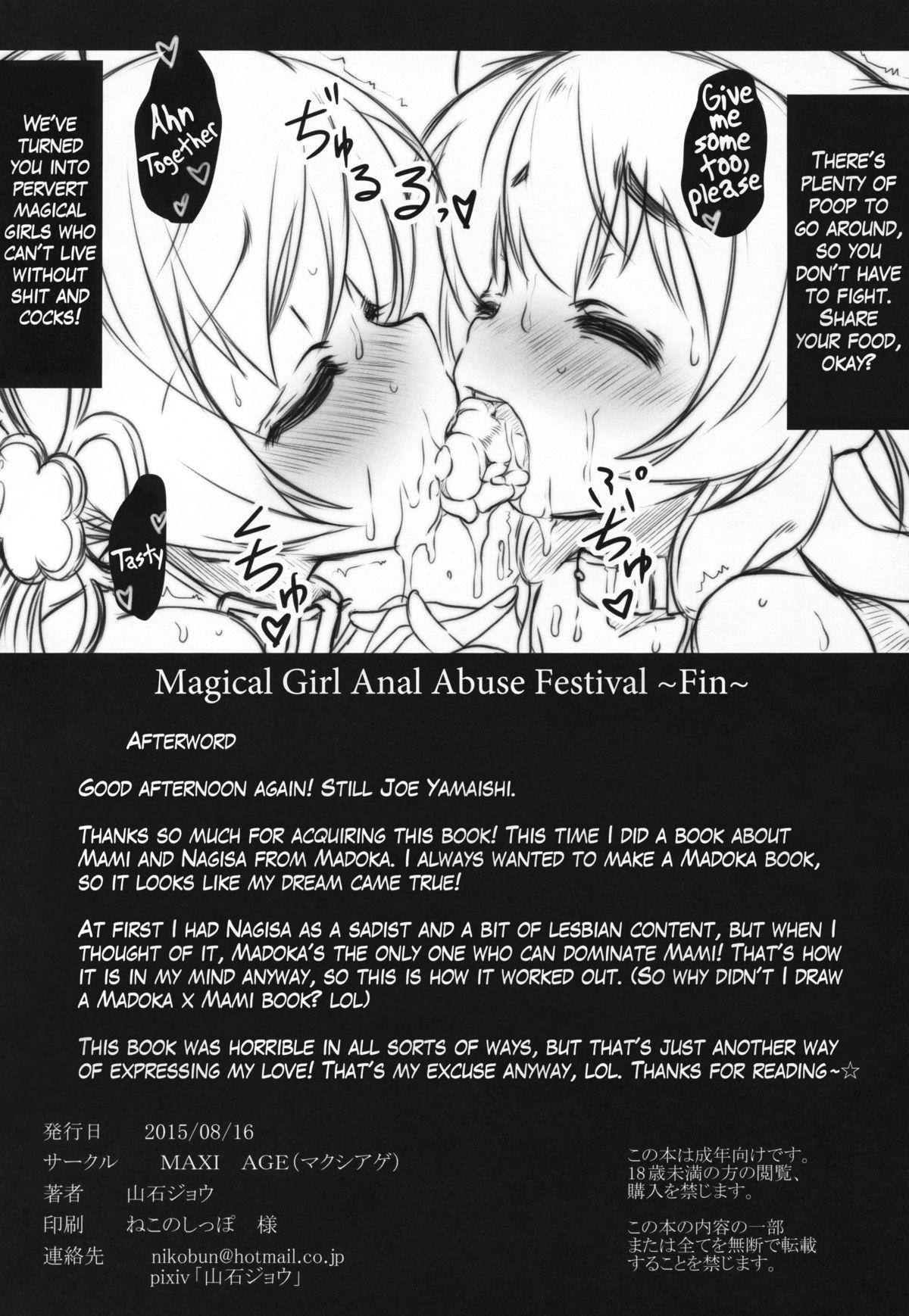 Hardcore Fucking Mahou Shoujo Kougyaku no Utage | Festival of Anal Abuse - Puella magi madoka magica Arabe - Page 26
