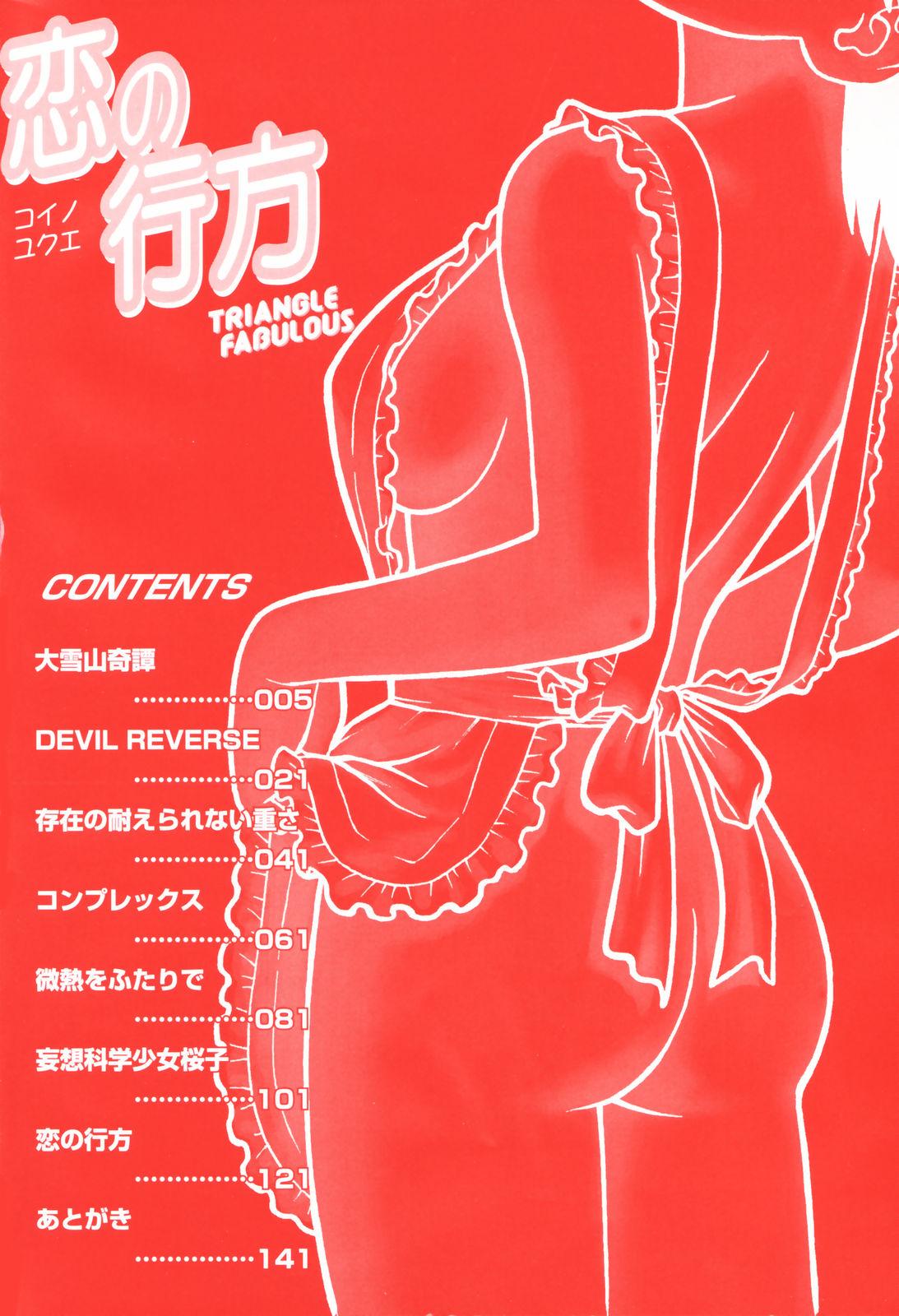Threeway Koi no Yukue - Fabulous Triangle Body - Page 4