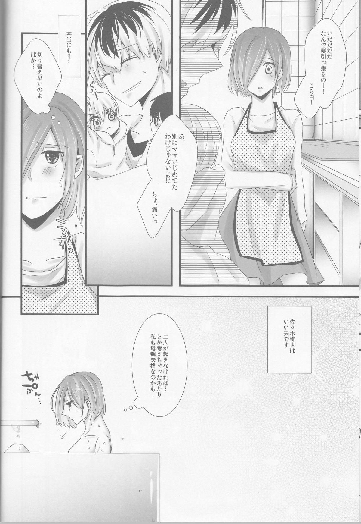 Wet Cunt Kitaru Mirai no Himitsugoto - Secret Events of the Coming Future - Tokyo ghoul Free Amateur - Page 21