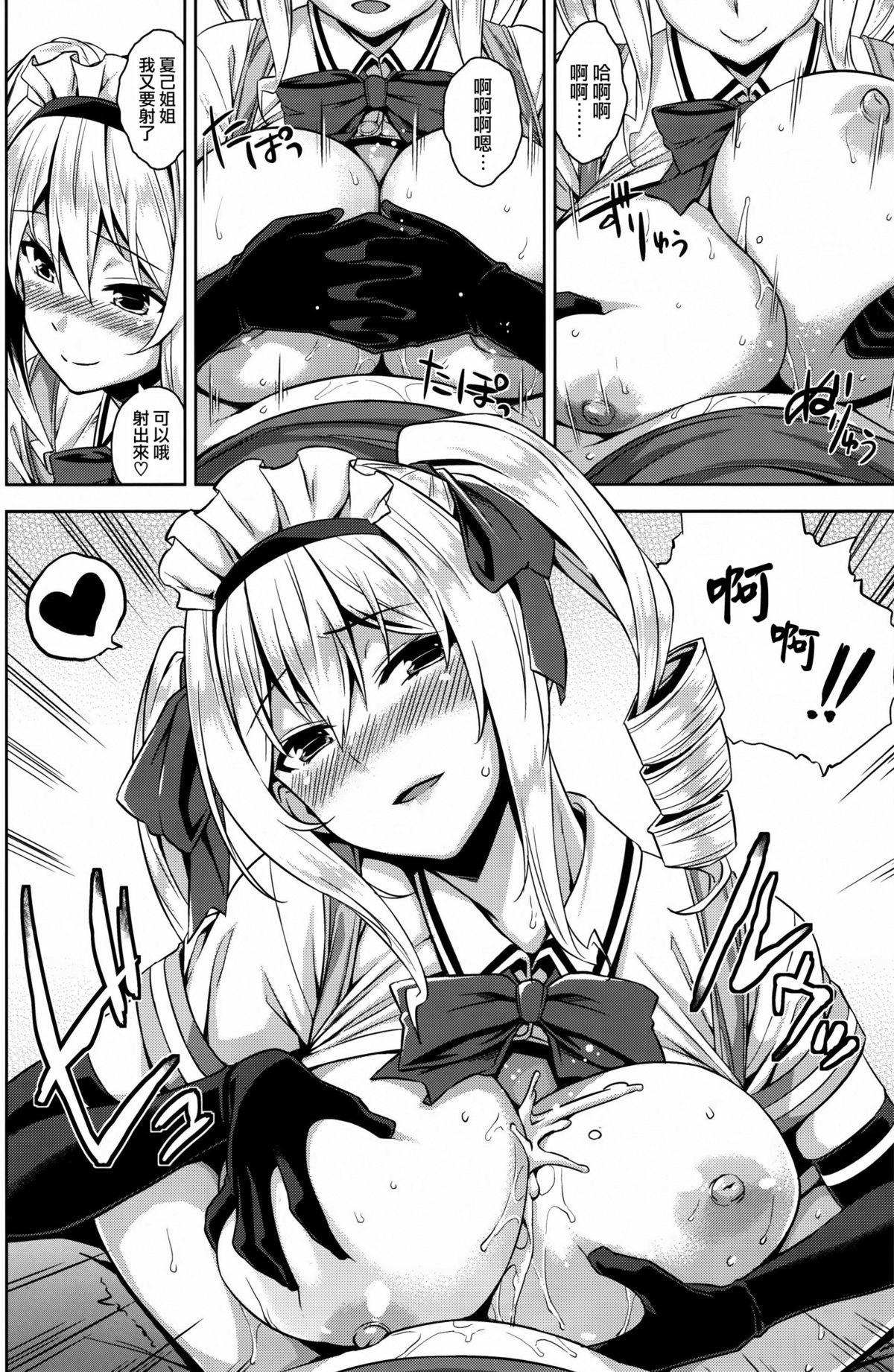 Petite Girl Porn Mayoiga no Onee-san | 神隱屋的大姐姐 Licking Pussy - Page 10