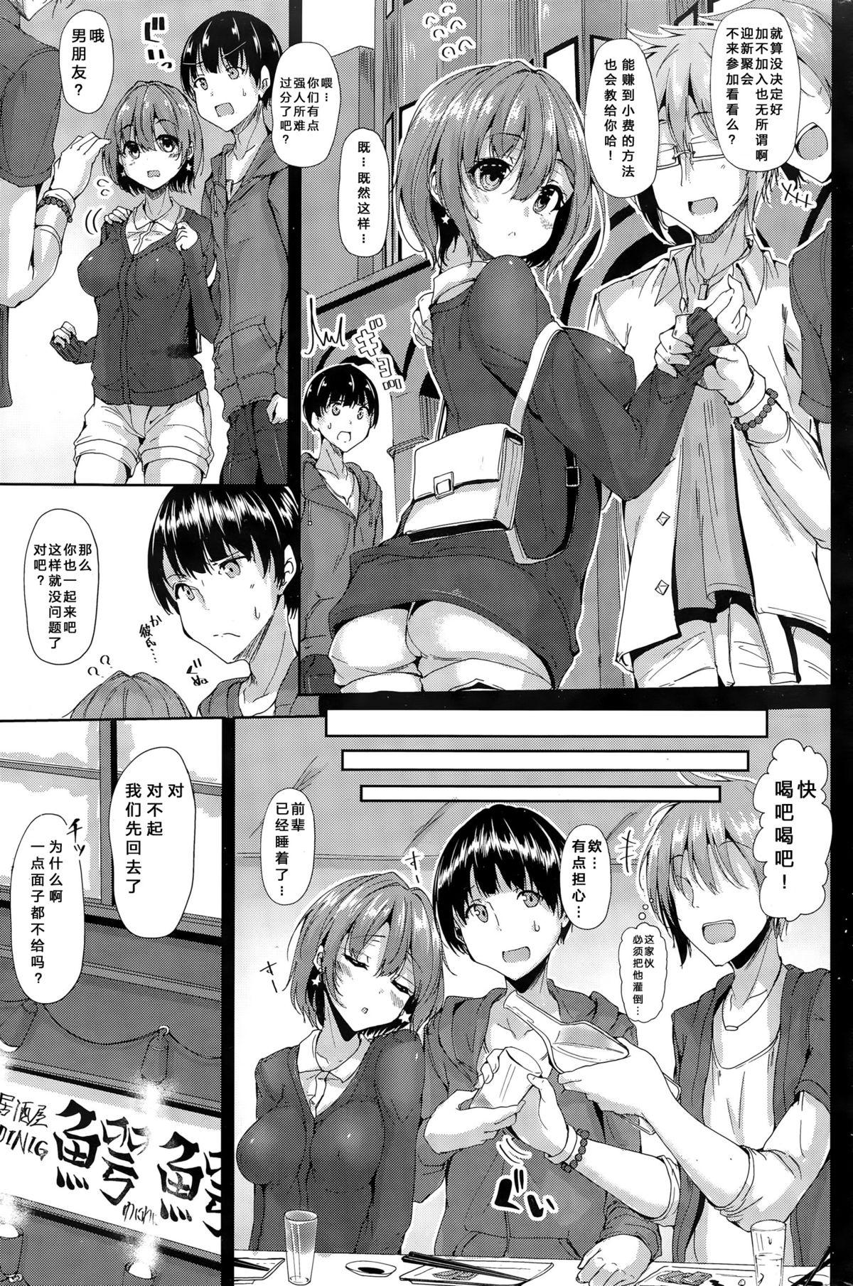 Anal Sex Boku no nemuri hime Smoking - Page 4