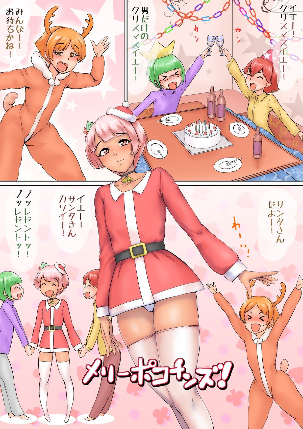 Futanari Merry Pokochins! Tiny Girl - Page 1