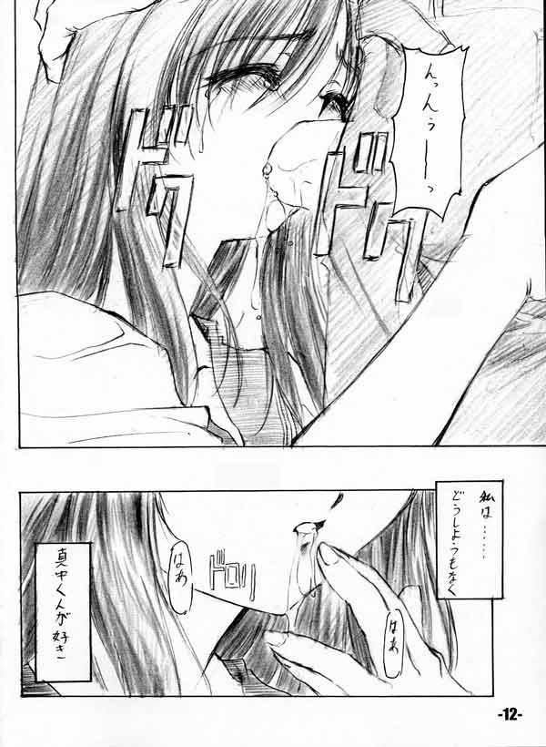 Peludo EXtra stage vol. 8 - Ichigo 100 Comendo - Page 11