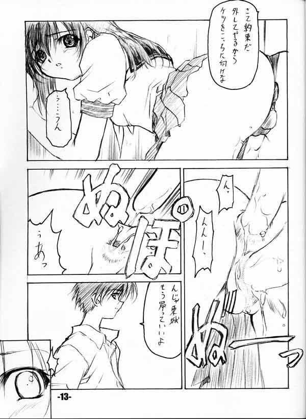 Futanari EXtra stage vol. 8 - Ichigo 100 Man - Page 12