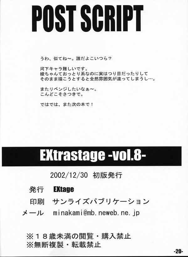 EXtra stage vol. 8 20