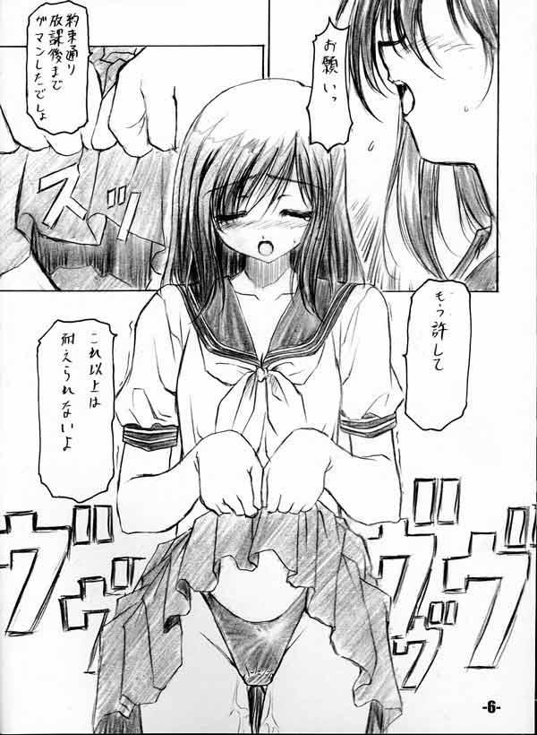 Horny EXtra stage vol. 8 - Ichigo 100 Big breasts - Page 5