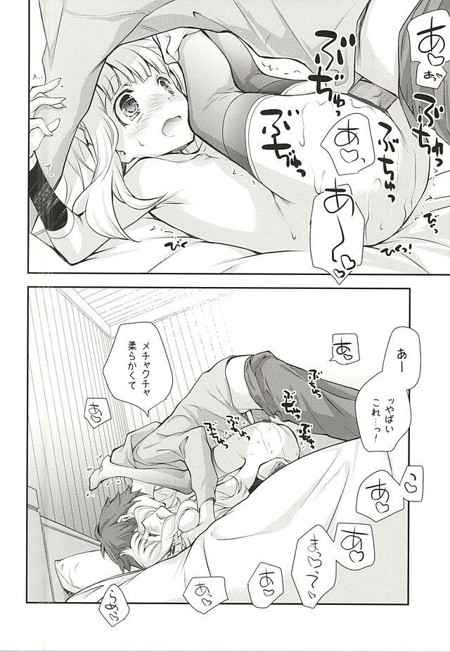 Couples GB-DEADCROSS - Granblue fantasy Jeans - Page 11