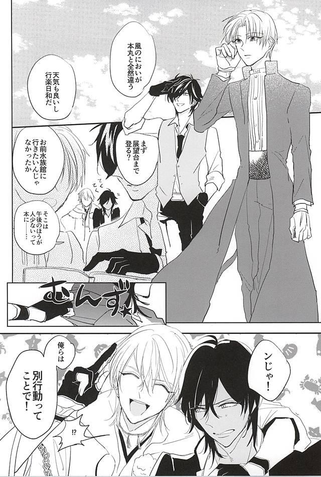 Cumfacial Kimi to Nidome no Kiss o Shiyou - Touken ranbu Ecchi - Page 11