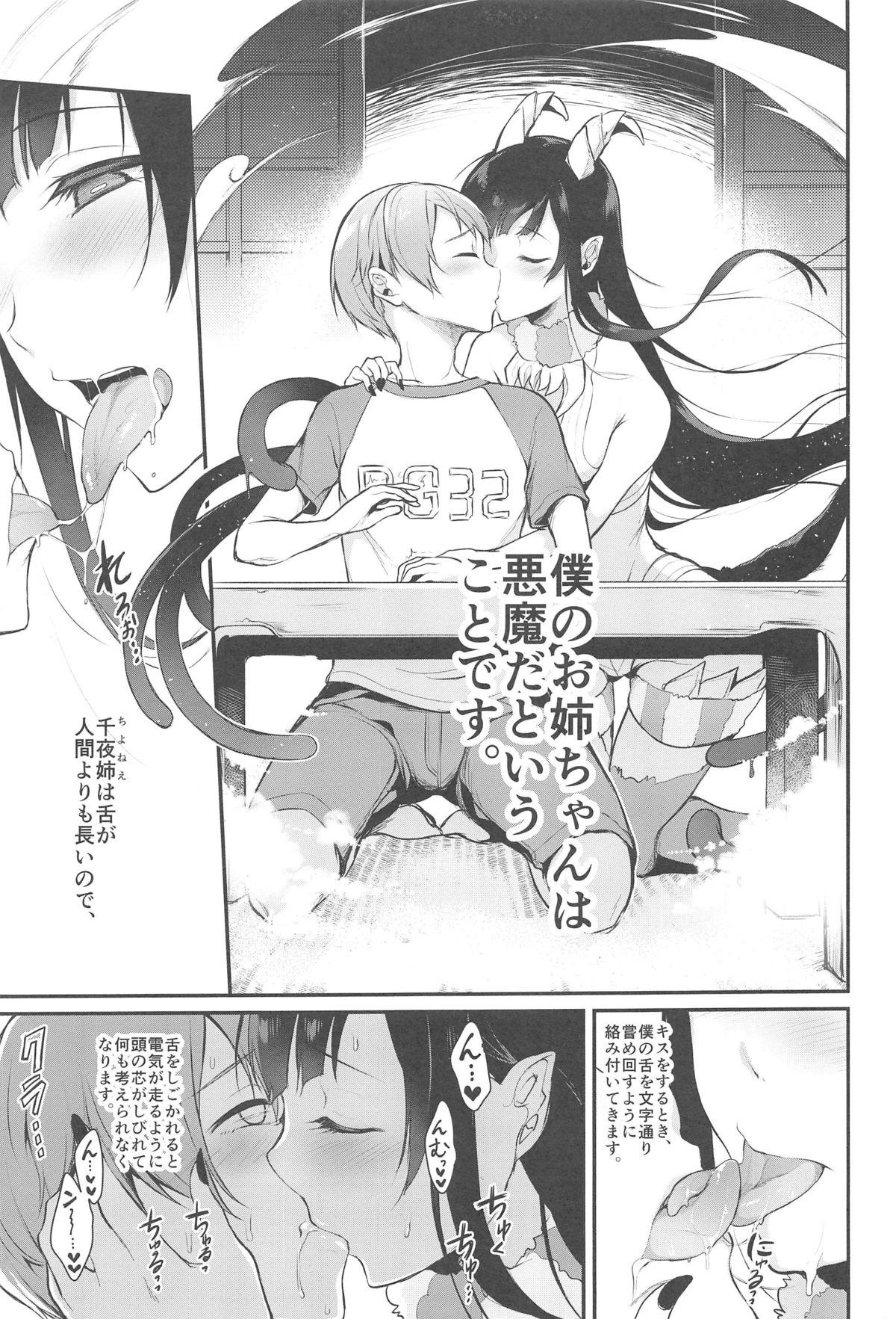 Dancing Ane Naru Mono 2 Sentones - Page 7