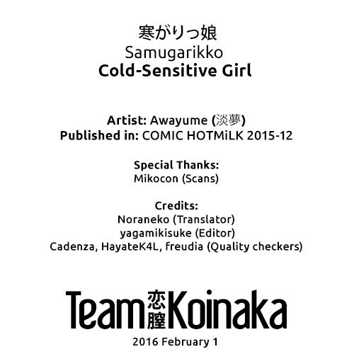 Samugarikko | Cold-Sensitive Girl 18