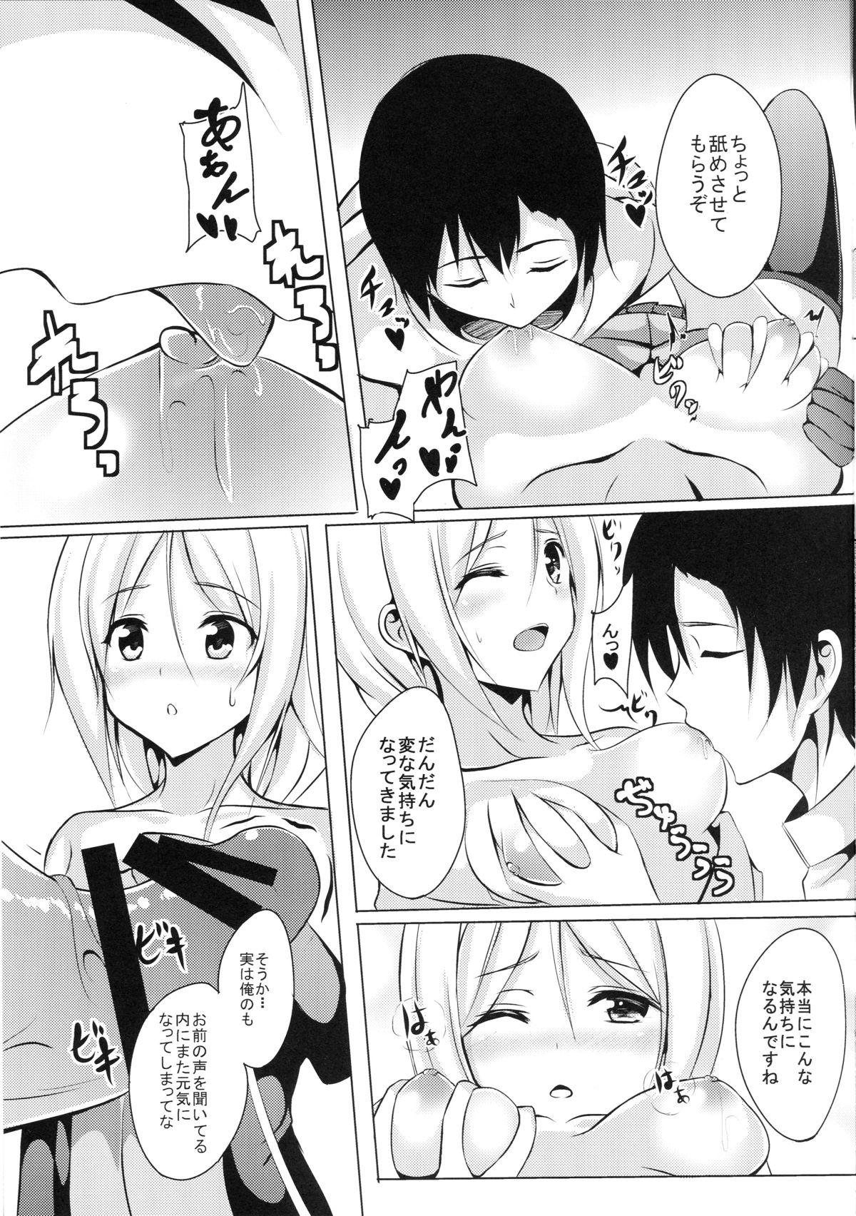 Pounding Umikaze, Ganbarimasu! - Kantai collection Perfect Girl Porn - Page 11