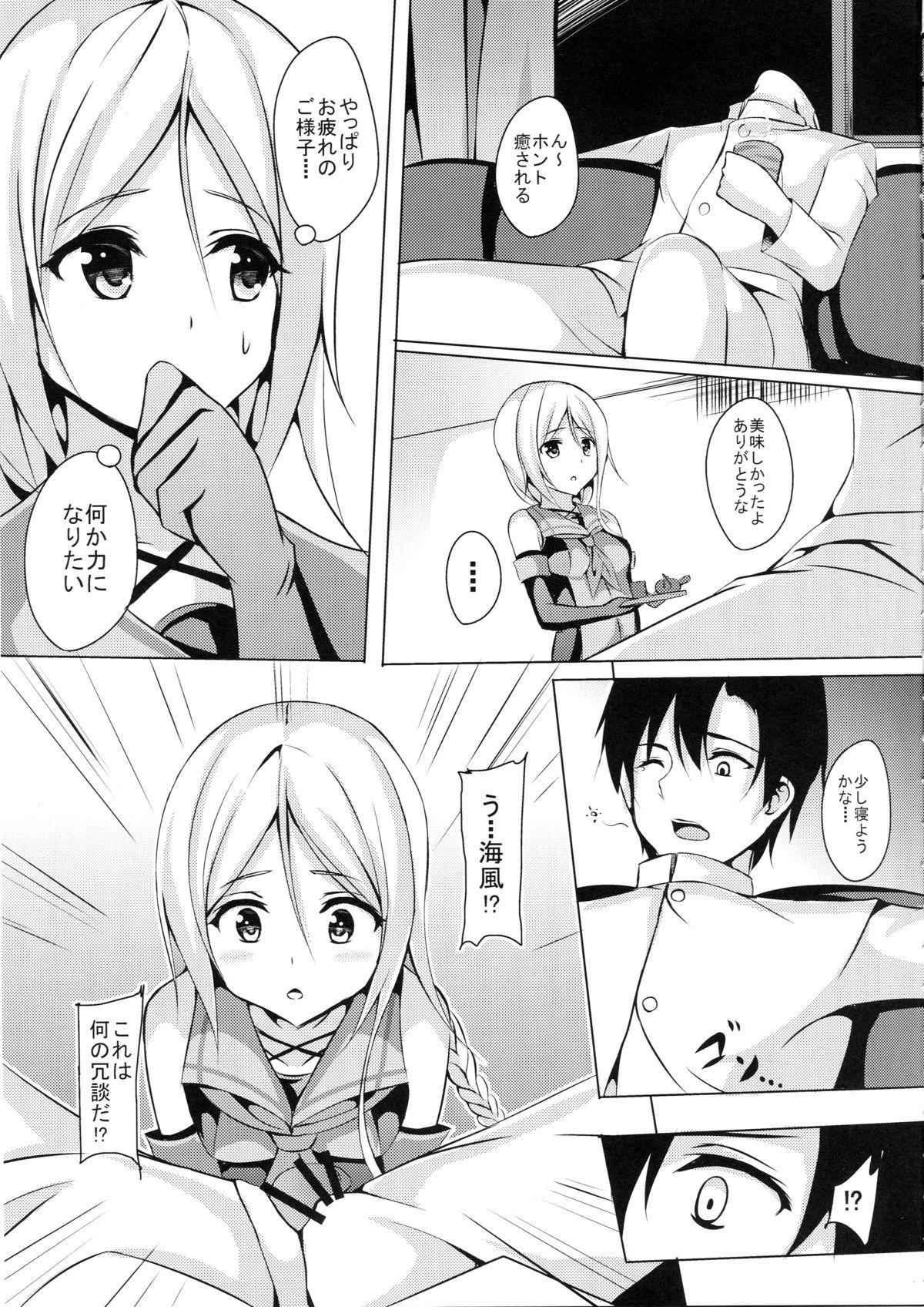 Babes Umikaze, Ganbarimasu! - Kantai collection Gloryholes - Page 5