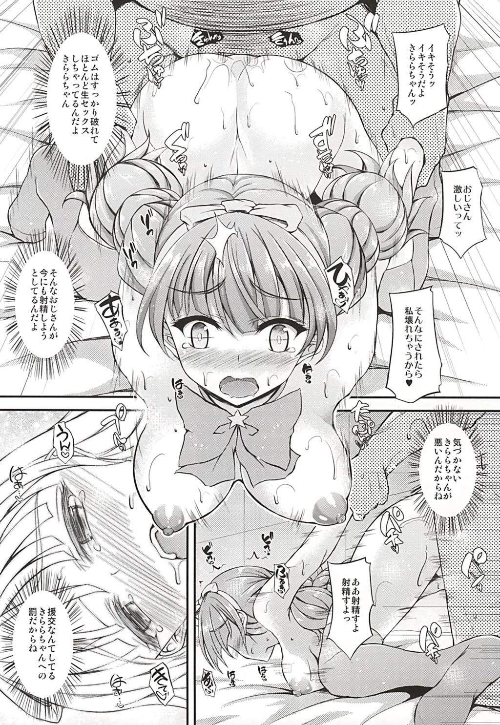 Hardcorend Kirara-chan to Enjoy! - Go princess precure Teen Blowjob - Page 11