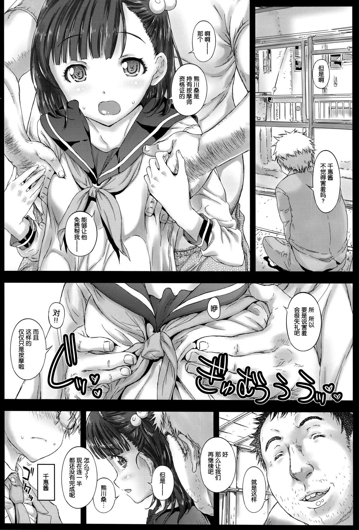 Big Cock Tsuru Mise Shishunki - Ooyasan wa shishunki Amatuer - Page 8
