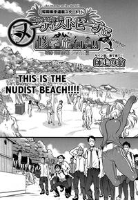 Nudist Beach ni Syuugaku Ryokoude!! Ch. 1-9 2