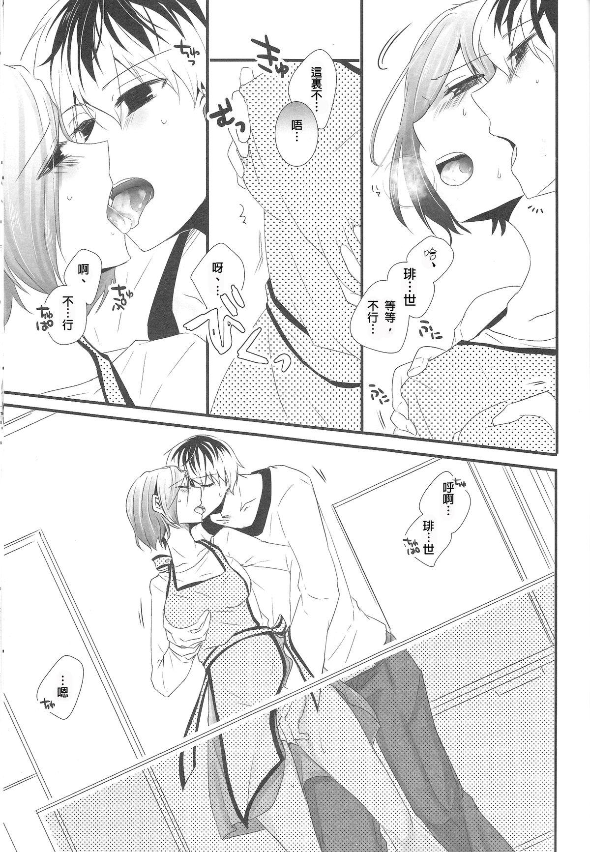 Small Tits Kitaru Mirai no Himitsugoto - Secret Events of the Coming Future - Tokyo ghoul Panties - Page 8