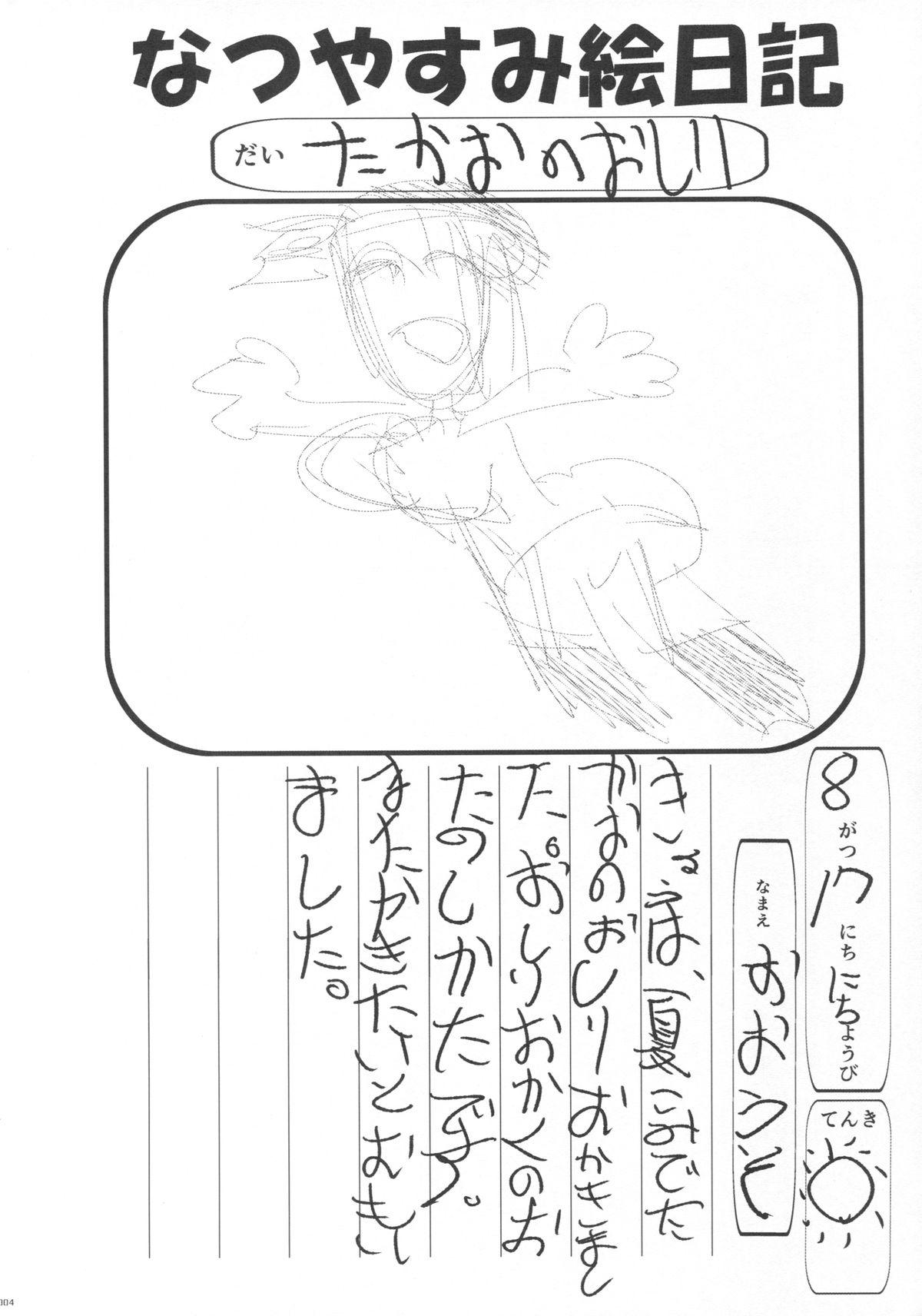 Sologirl Takao Gata Oshiri Hon - Kantai collection Pussy Play - Page 3