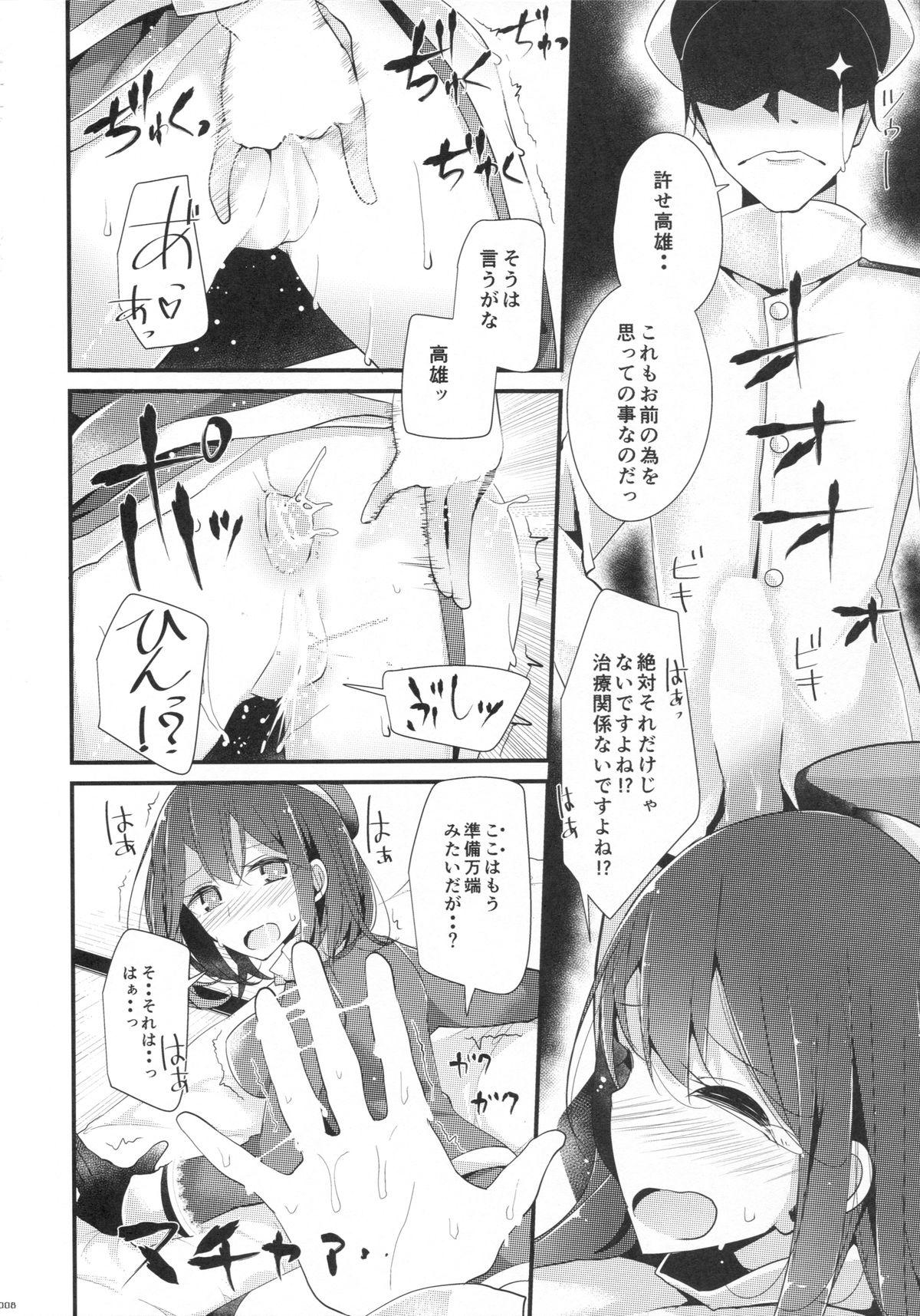 Mulata Takao Gata Oshiri Hon - Kantai collection Retro - Page 7