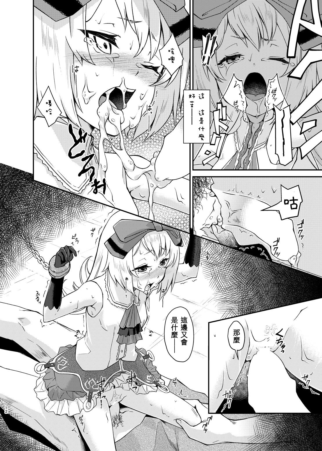 Latina PileBunker!! - Atelier shallie Butthole - Page 11