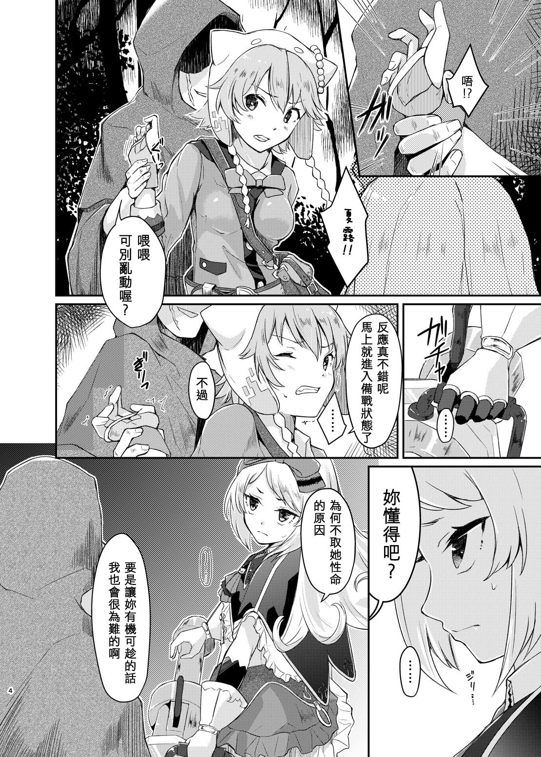 Mommy PileBunker!! - Atelier shallie Amature - Page 3