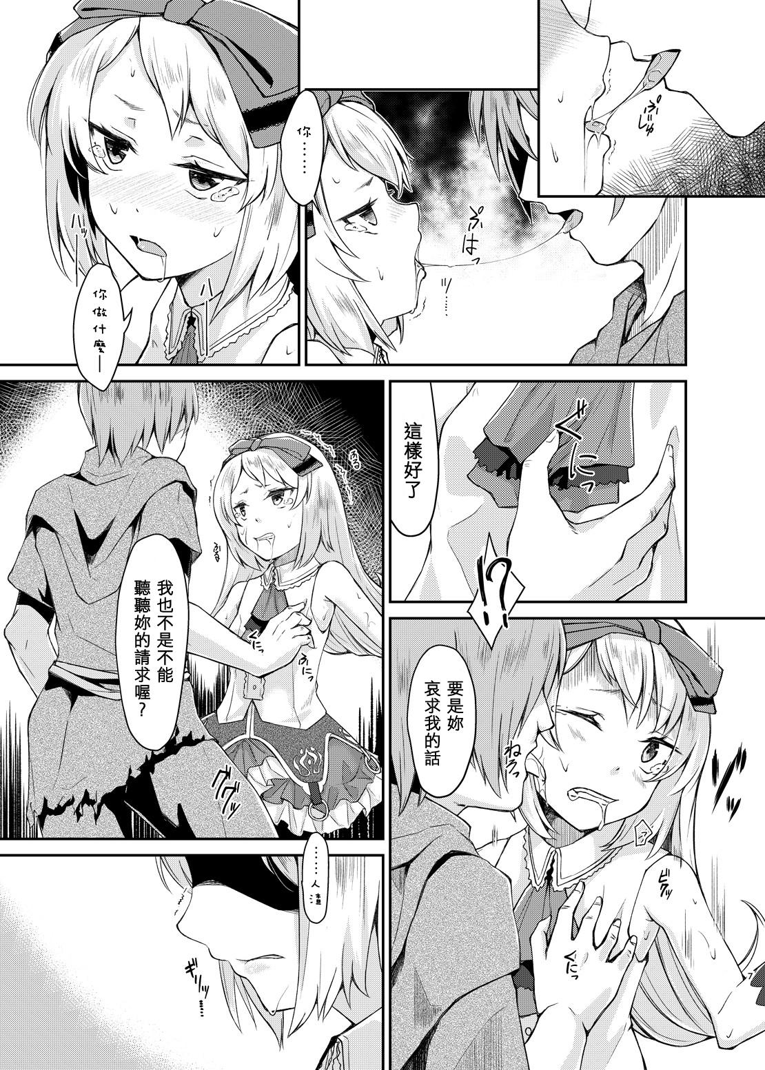 Freckles PileBunker!! - Atelier shallie Amateurporn - Page 6