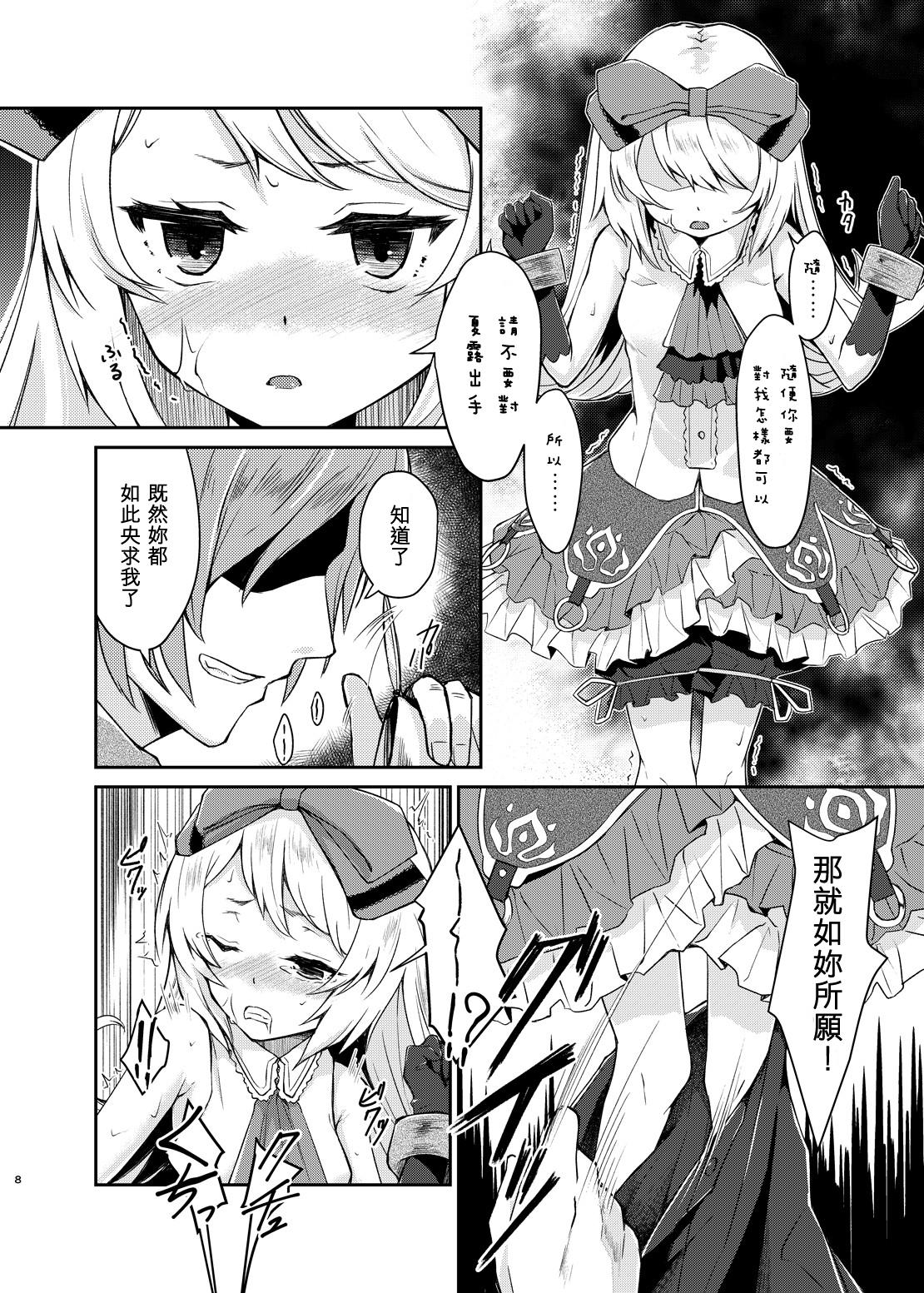 Mamada PileBunker!! - Atelier shallie Pattaya - Page 7