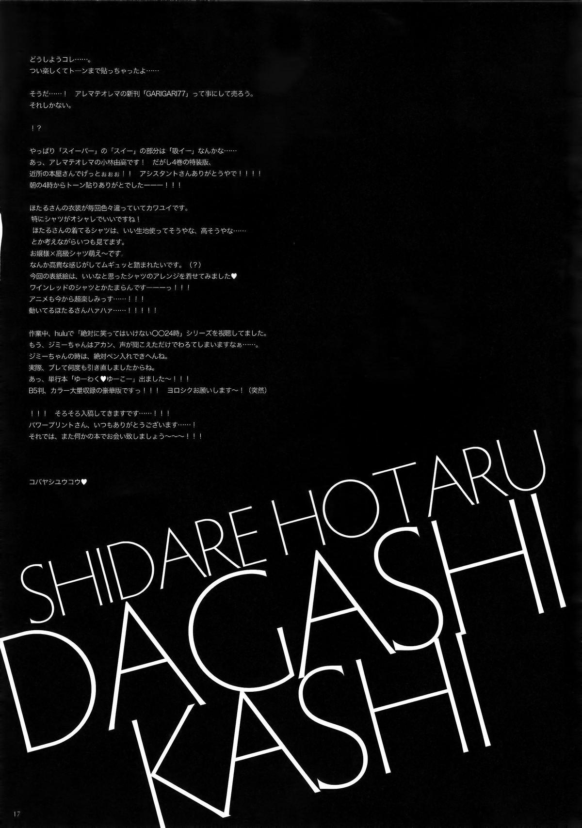 Jerkoff GARIGARI77 - Dagashi kashi Friend - Page 15