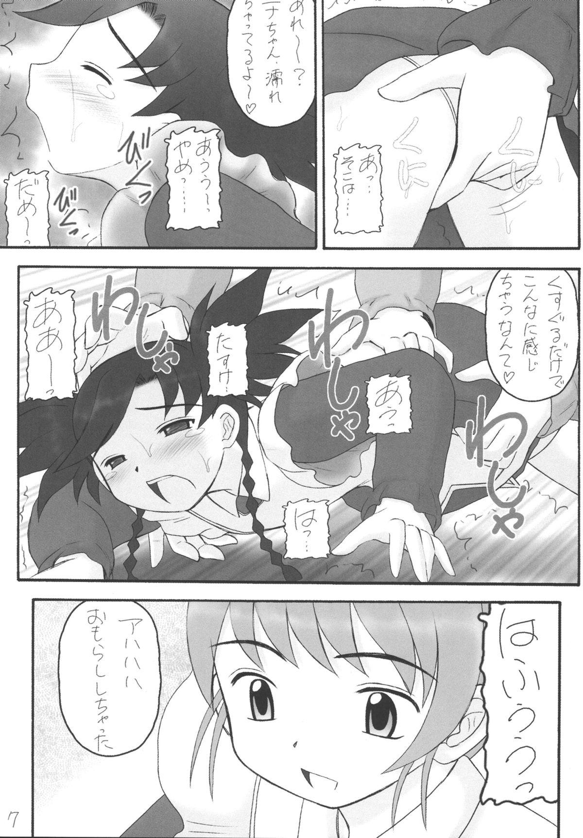 Gaystraight My Hime - Mai-otome Movie - Page 7