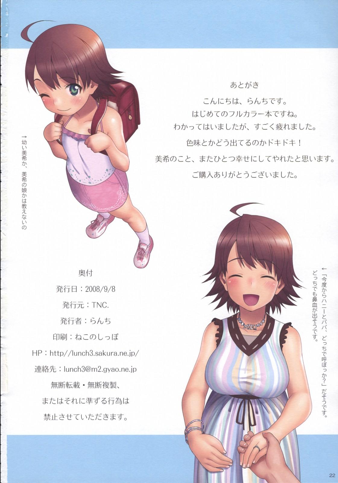 Couples Fucking Fourteen Plus - The idolmaster Pussy To Mouth - Page 21